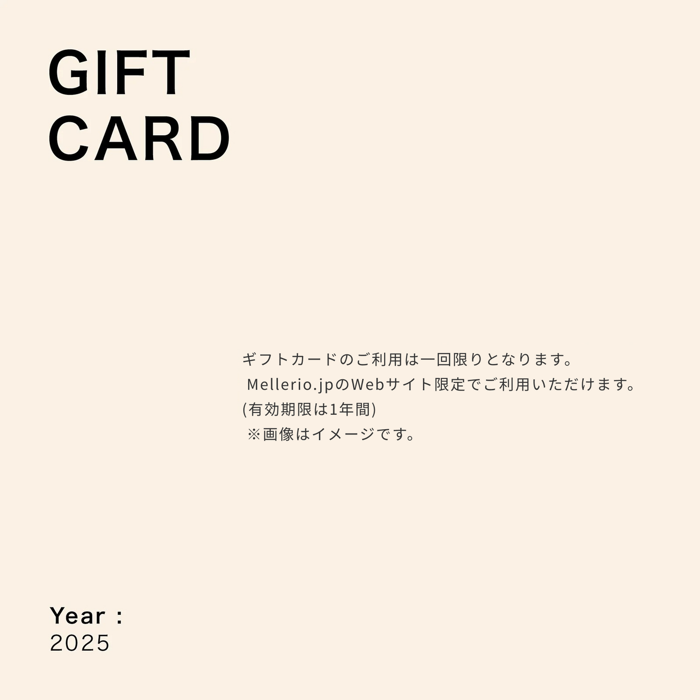 ギフトカード